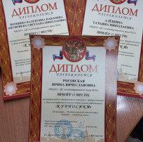 Поздравляем победителей! Поздравляем победителей!.