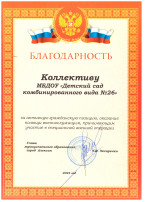 Благодарность Благодарность.